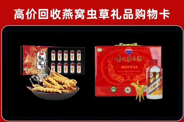 陇南市西和县回收15年茅台酒