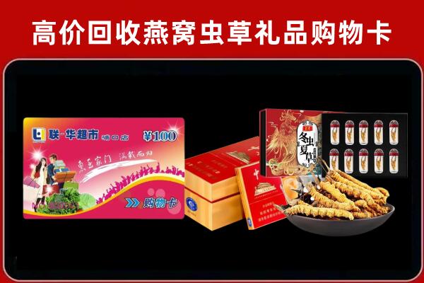 陇南市西和县回收礼品卡